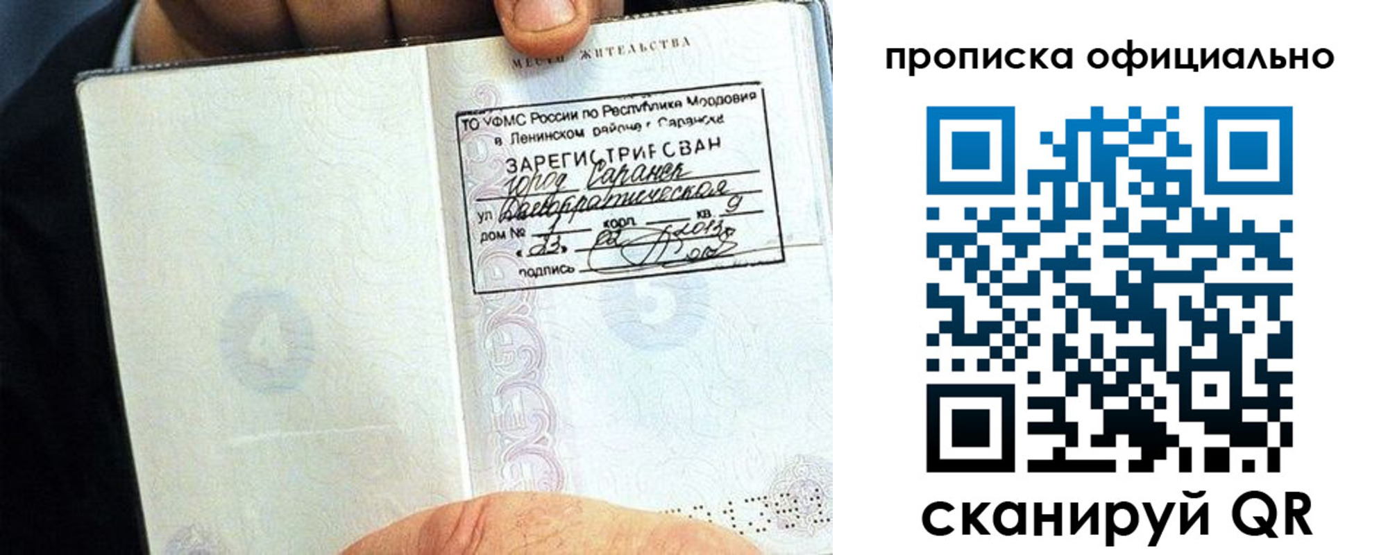 регистрация для дет. сада в Волжском